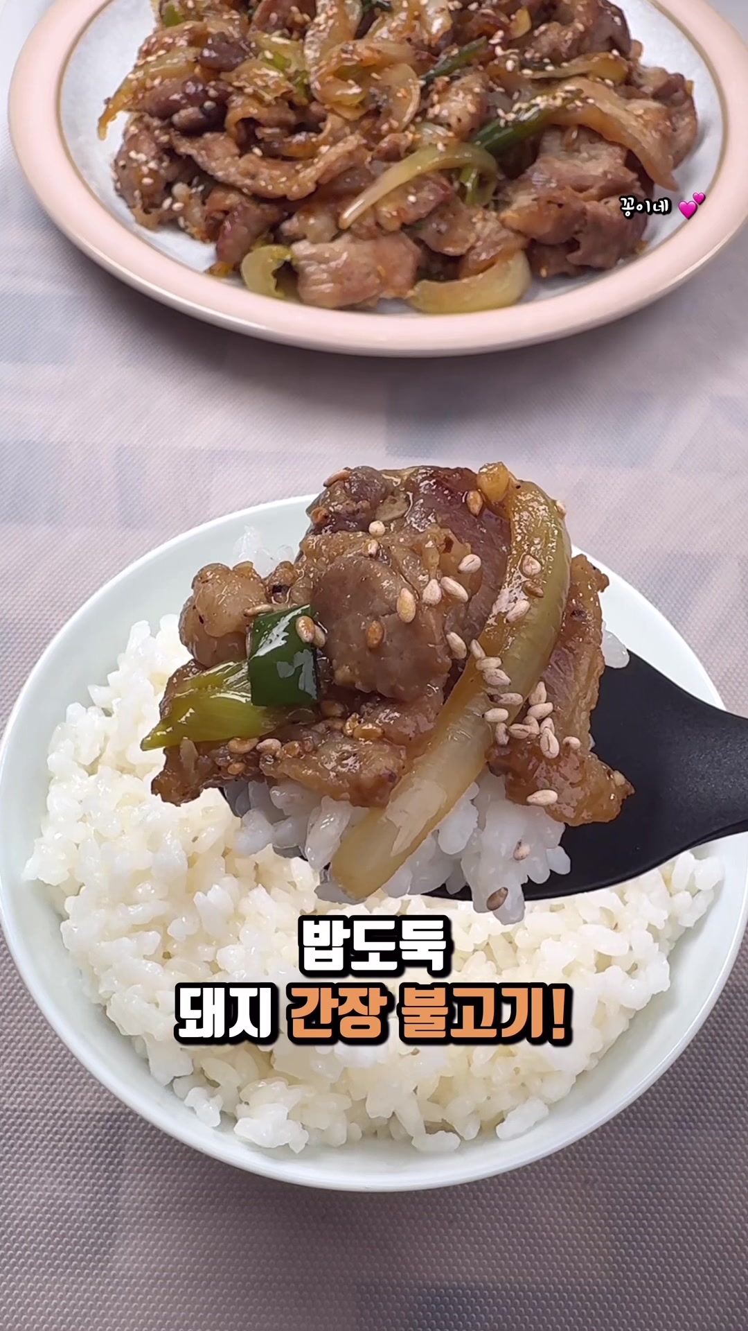 @recipe_short