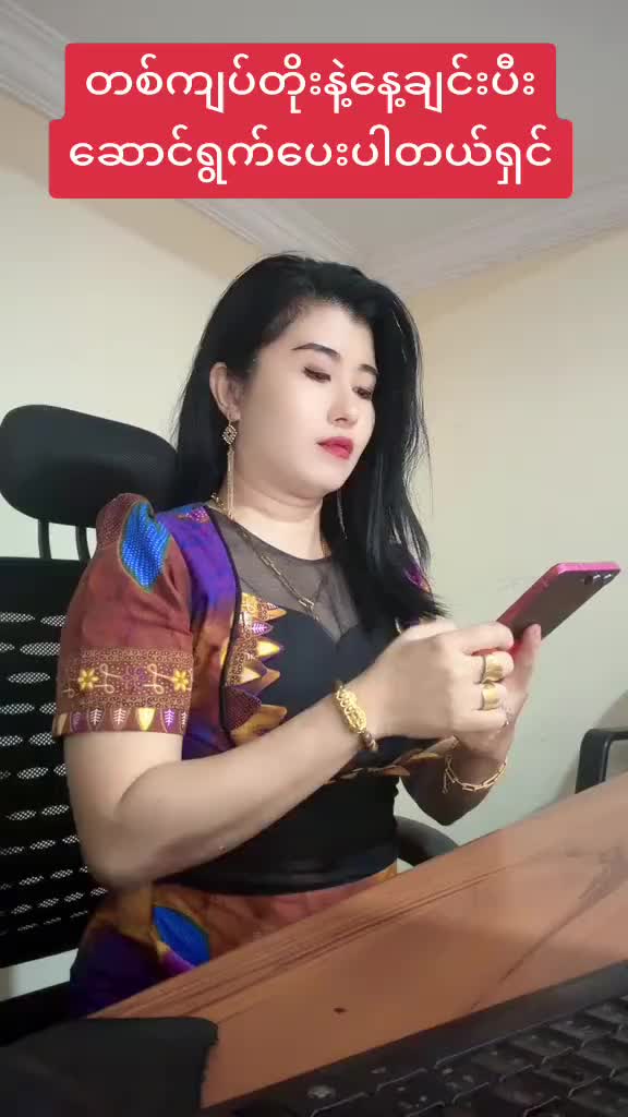 @မသိမ့်/ကိုယ်ပိုင်ချေးငွေ