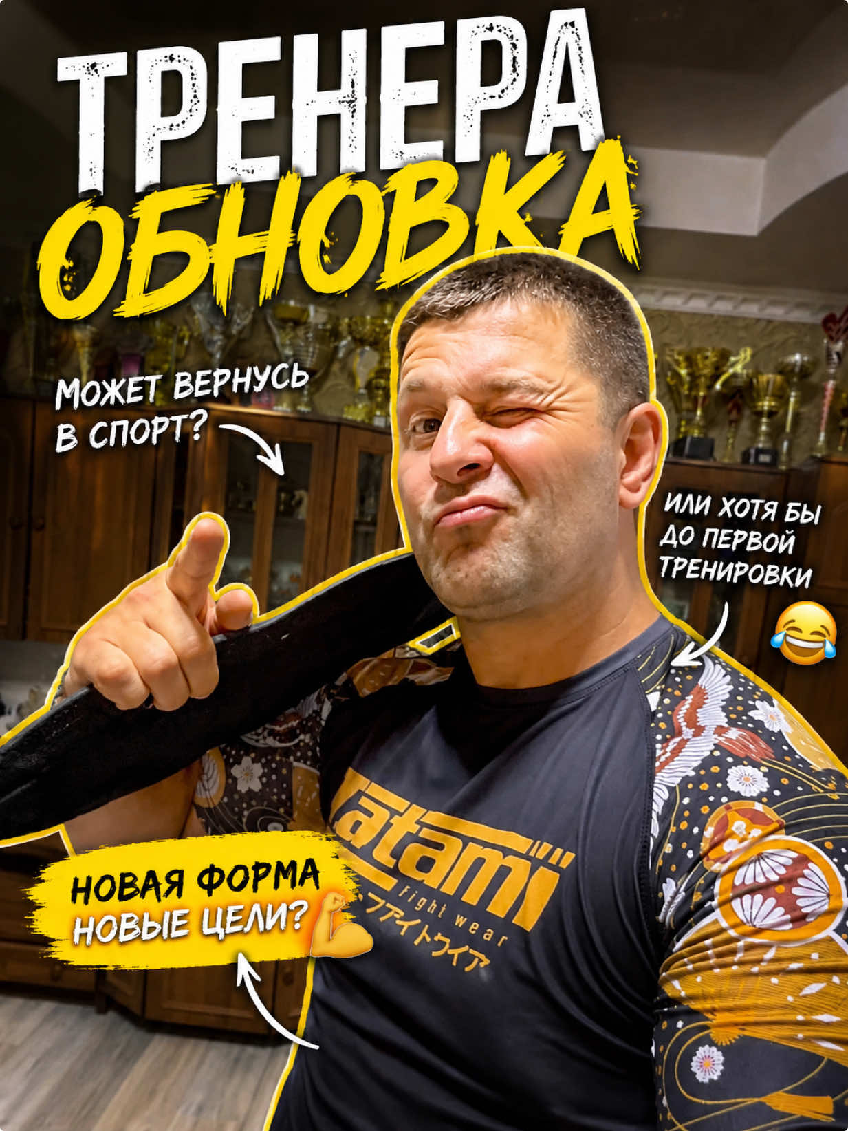 @Тренер Фиряев 💪😁
