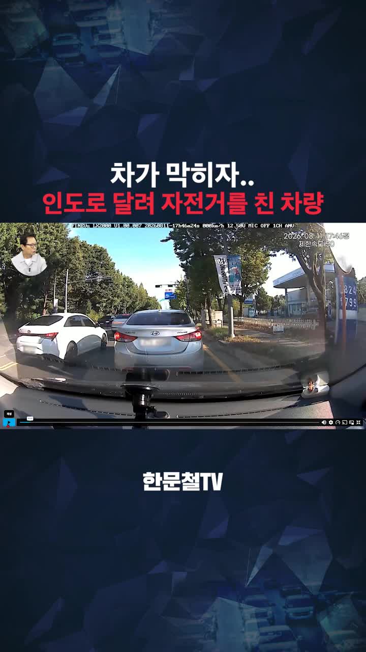 @한문철TV