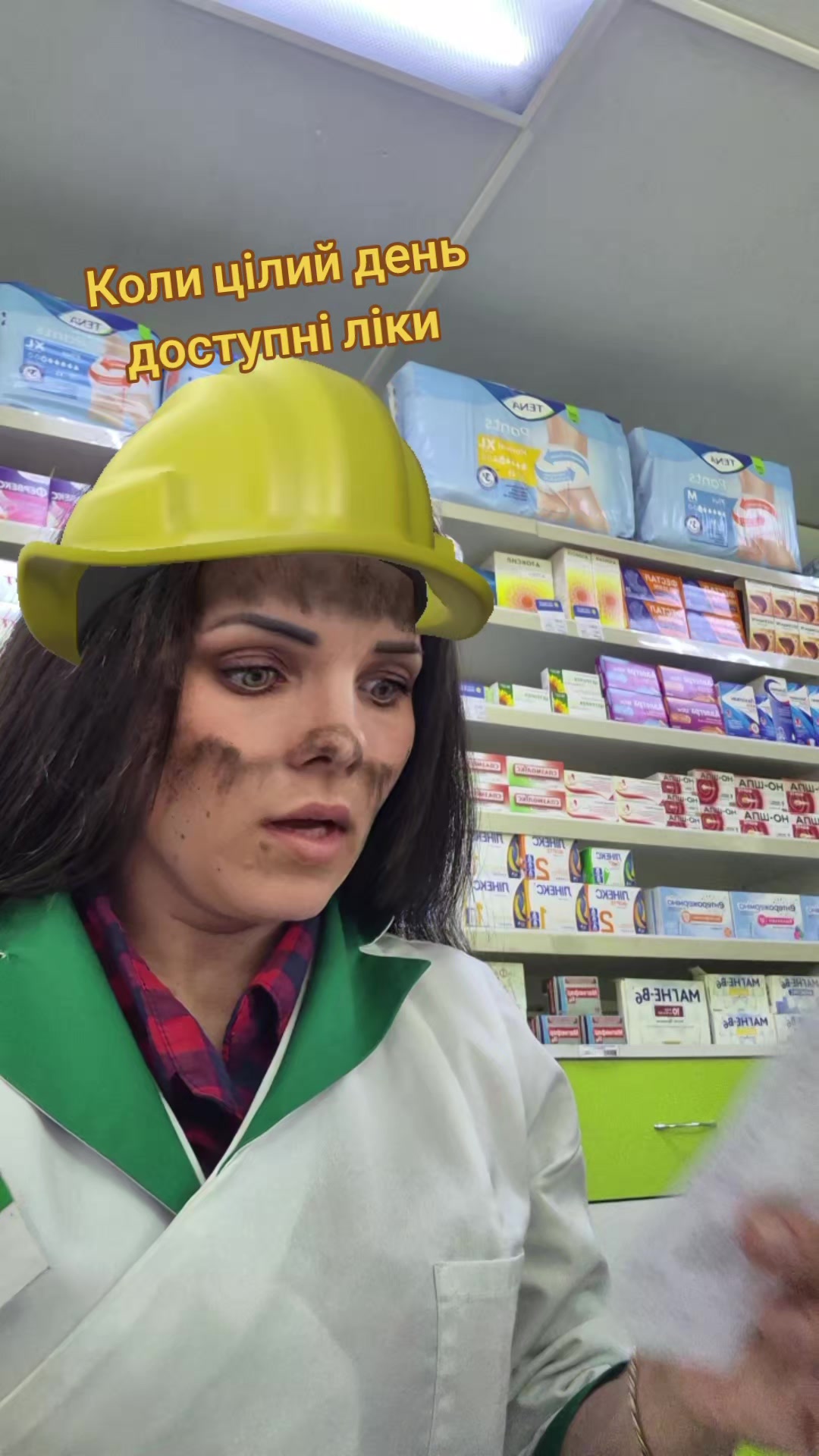 @⭐️Рharmacist💊Star⭐️