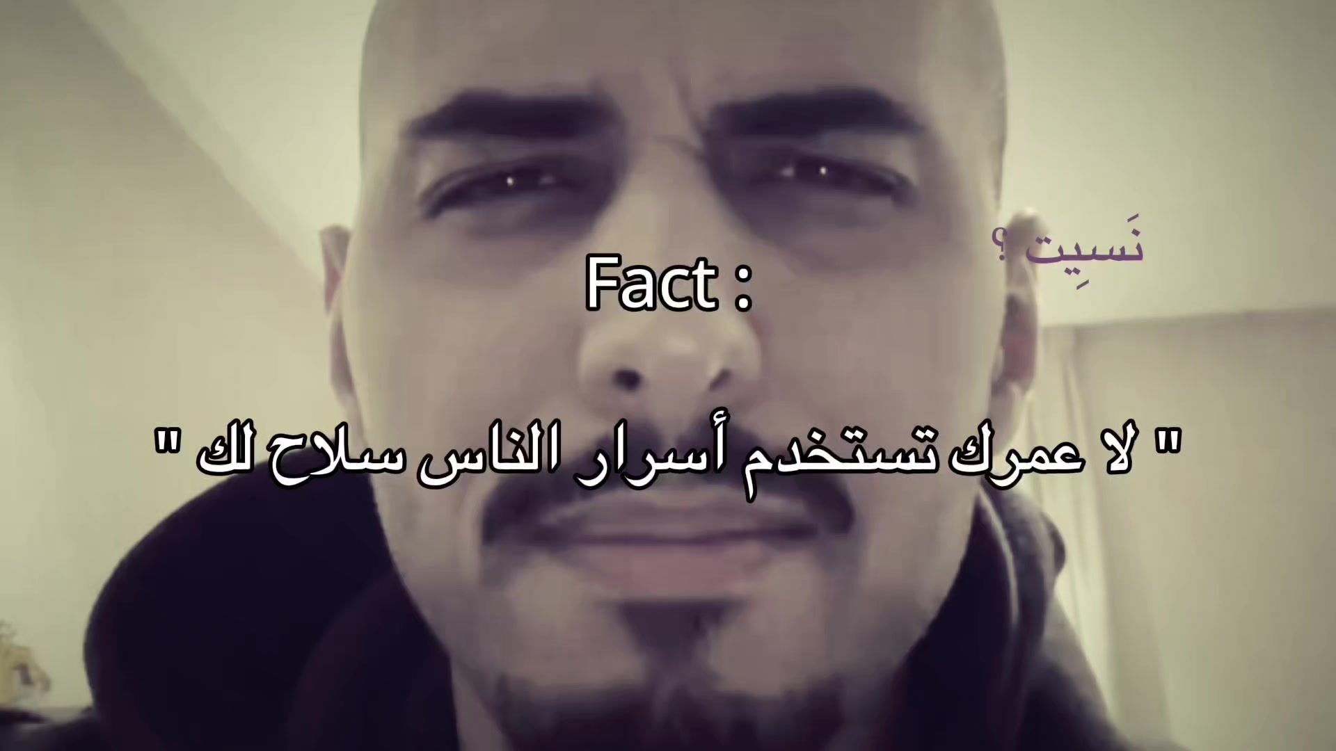 @نَسِيت ؟