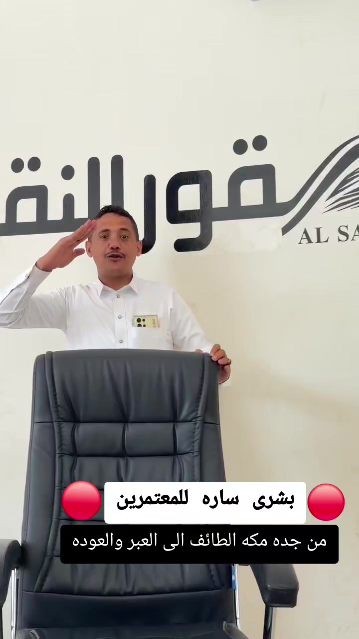 @محفوظ الجديعي للسفريات