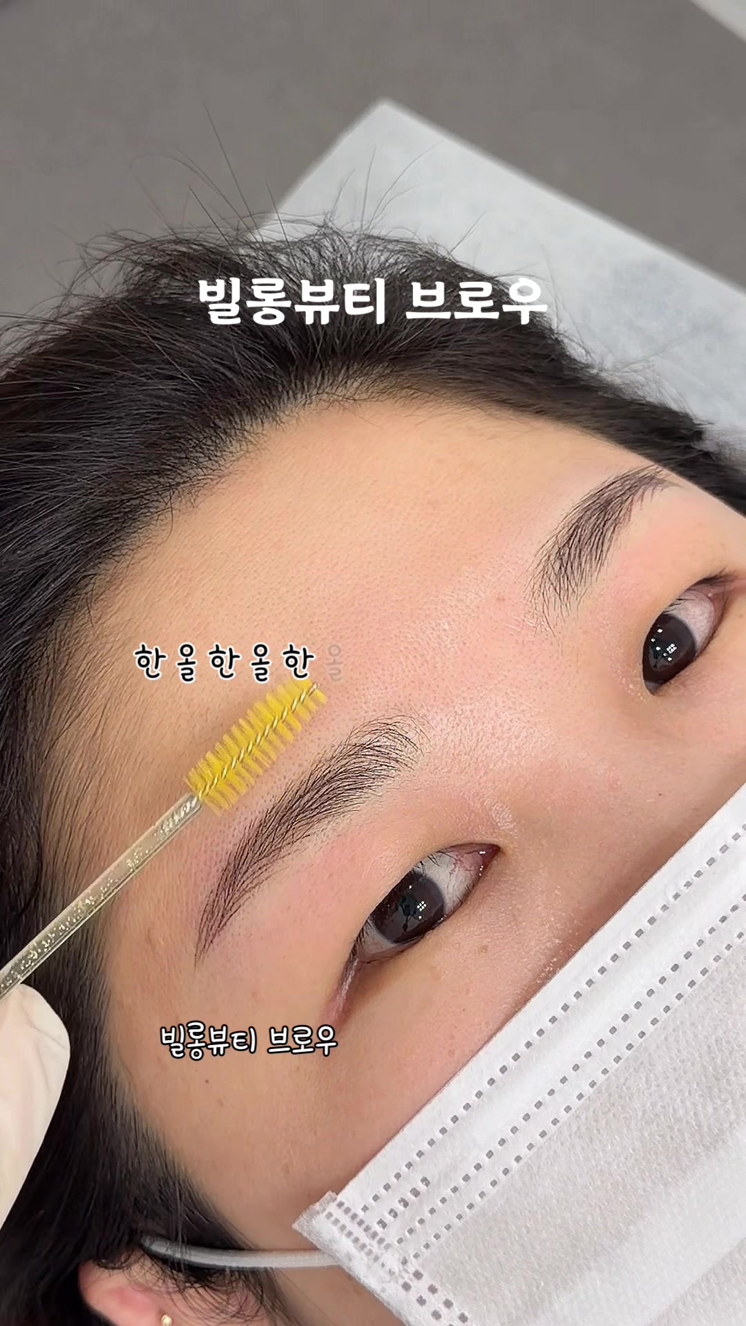 @빌롱뷰티 브로우
