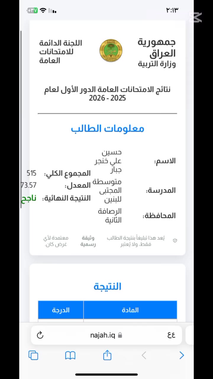 @ام حسوني