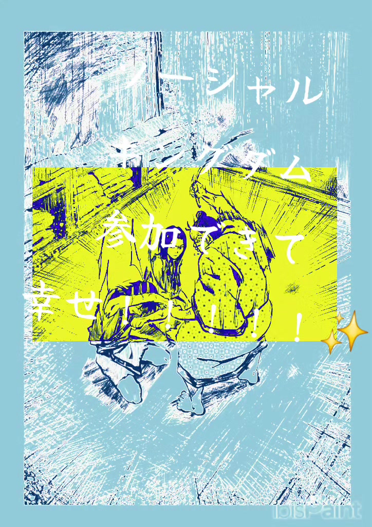 @ザ⭐インベーダー