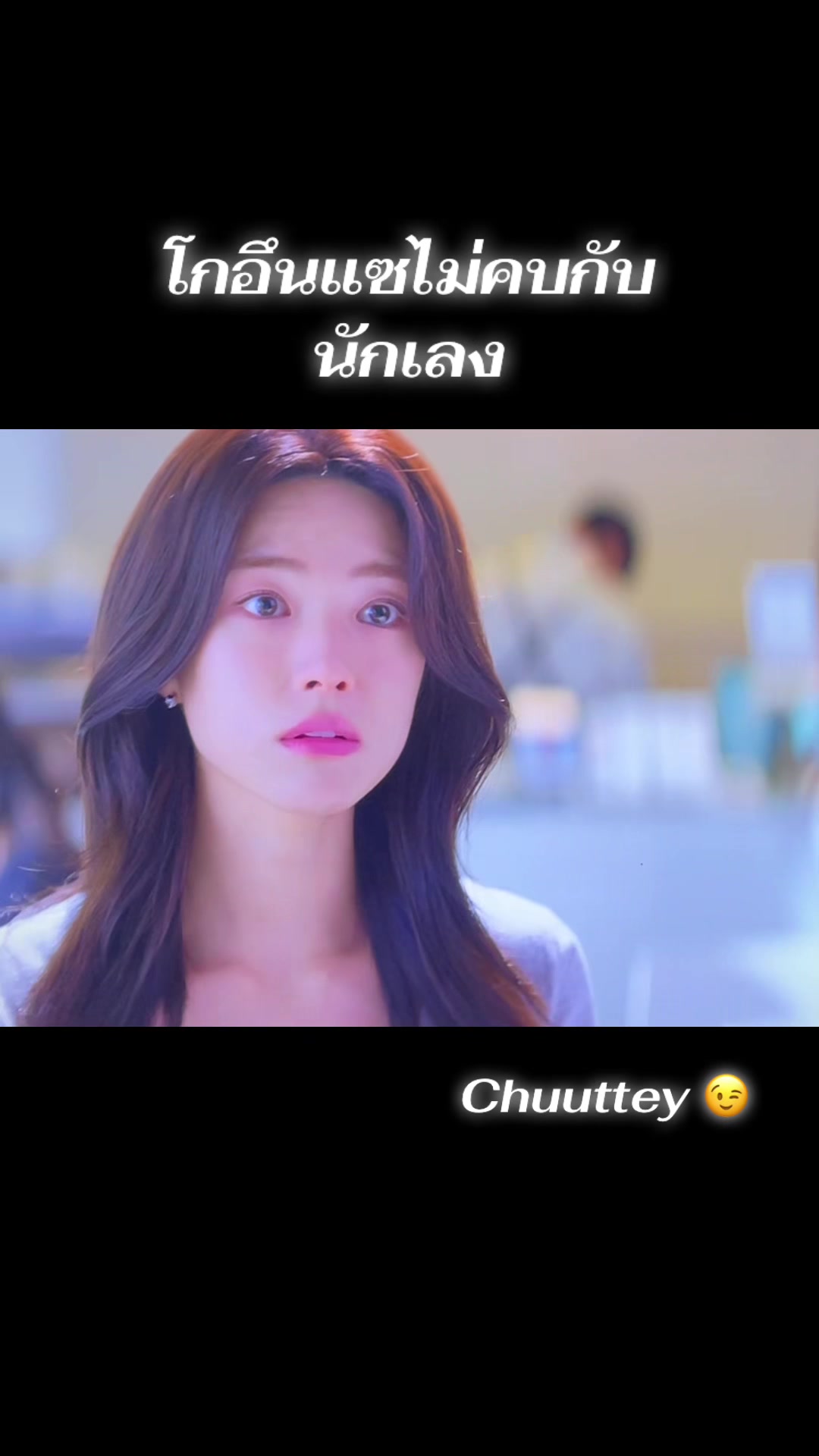 @chuuttey