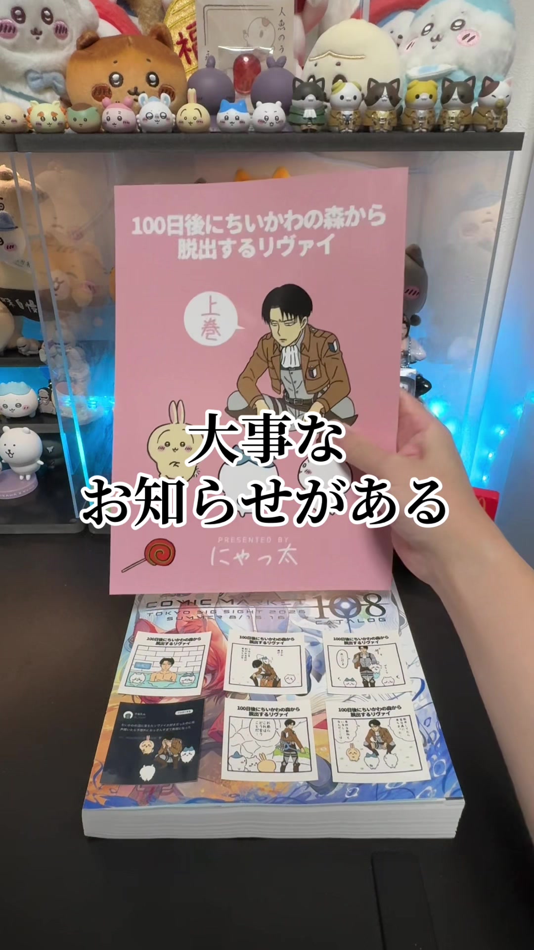@にゃっ太