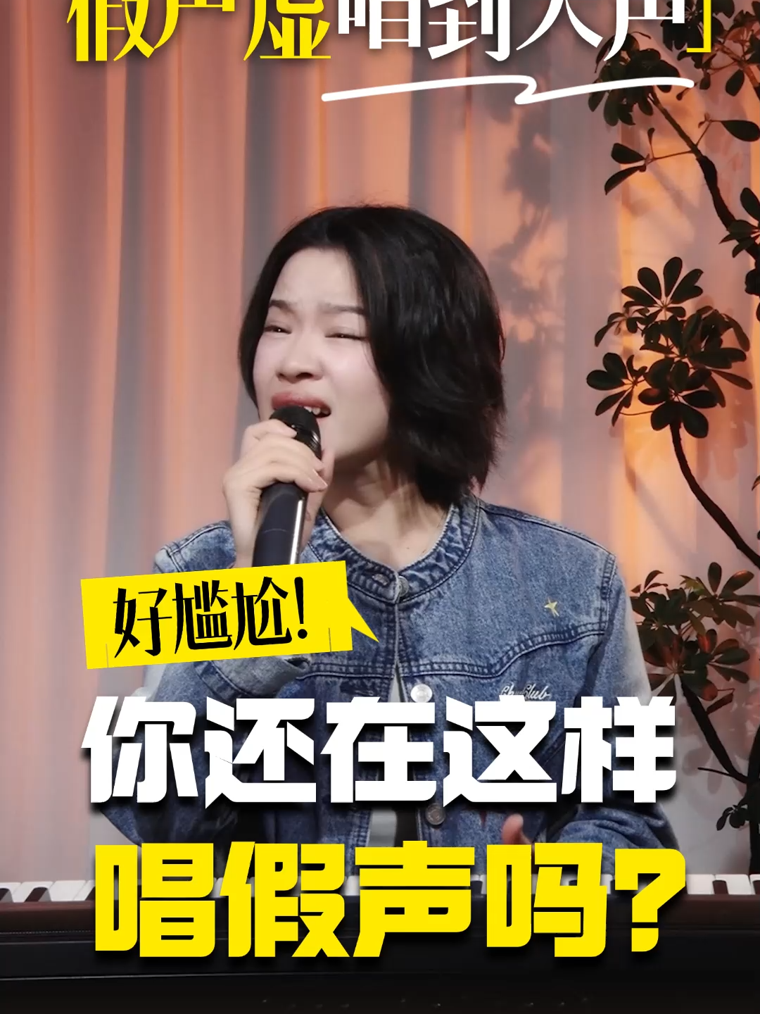 @SOU-E夏夏老師教唱歌