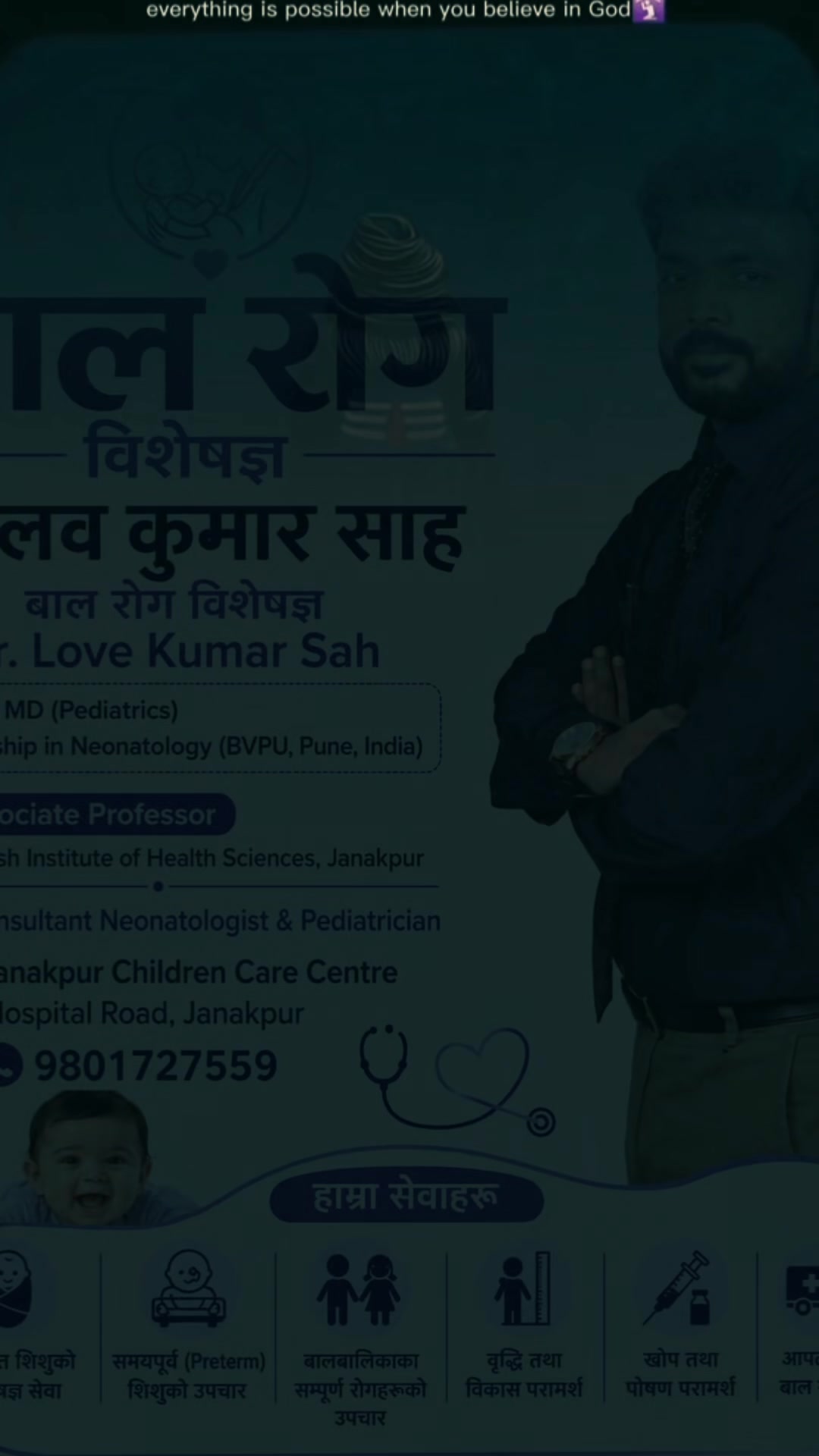 @Dr.Love Kumar Sah
