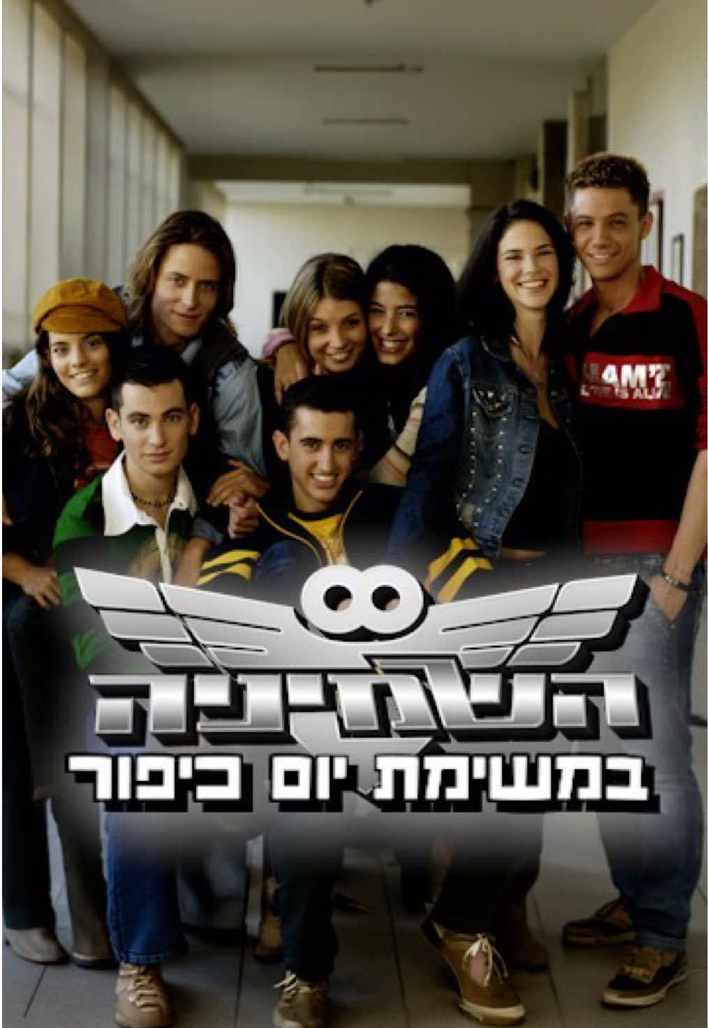 @ערוץ הילדים