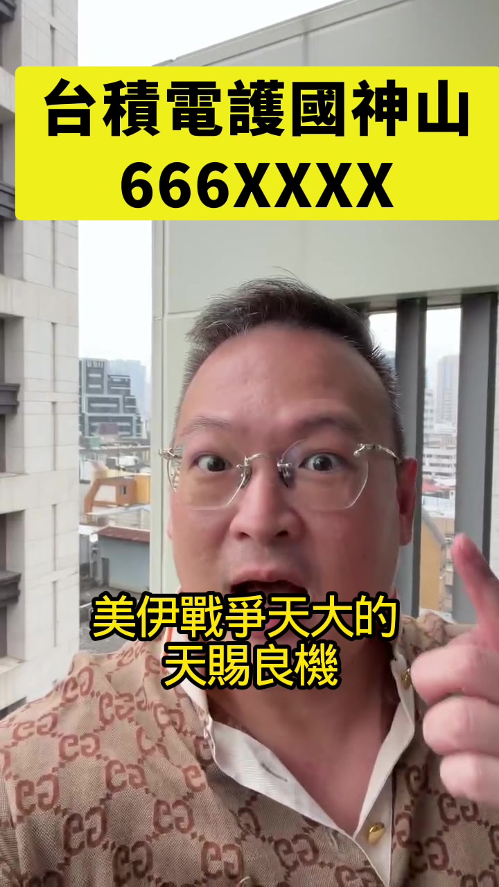 @何丞唐-唐哥財經報