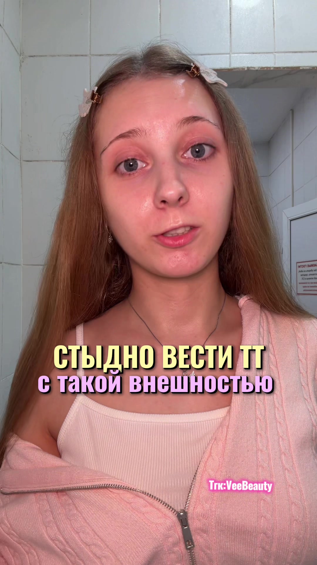 @Лума Ви