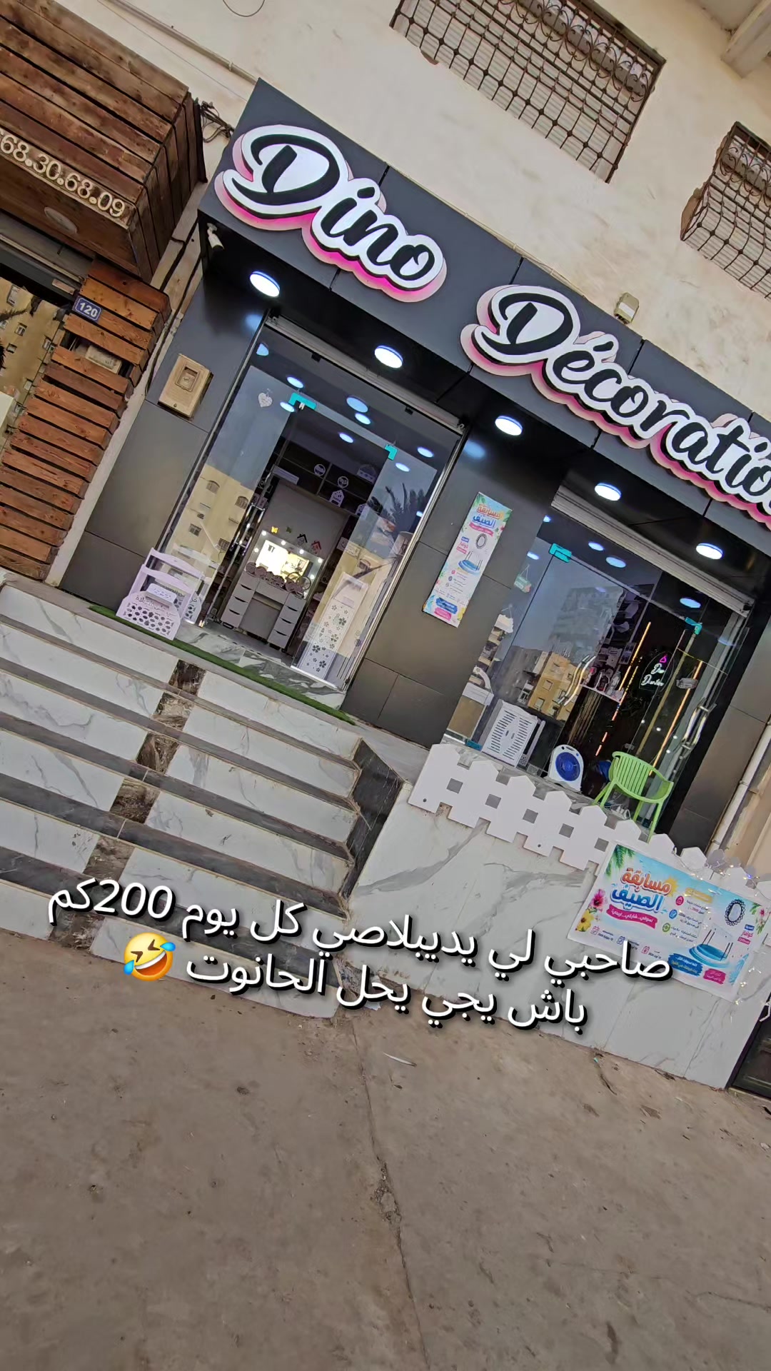 @Dino D&eacute;coration SBA