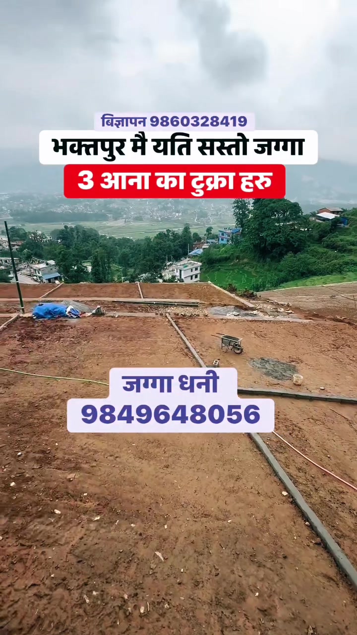 @Ghar Jagga Bank