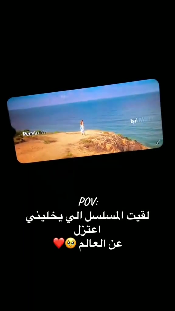 @أتيش و مرجان