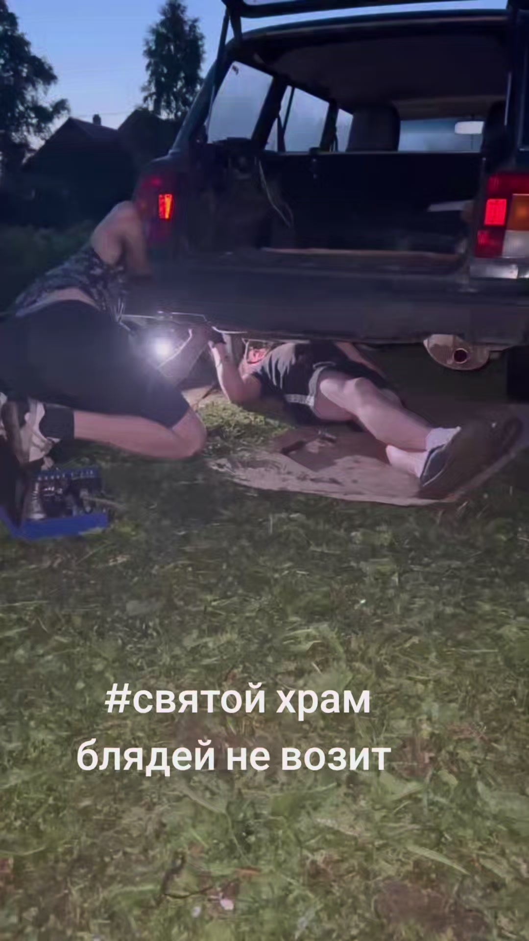 @Егорка Шпана#селадала