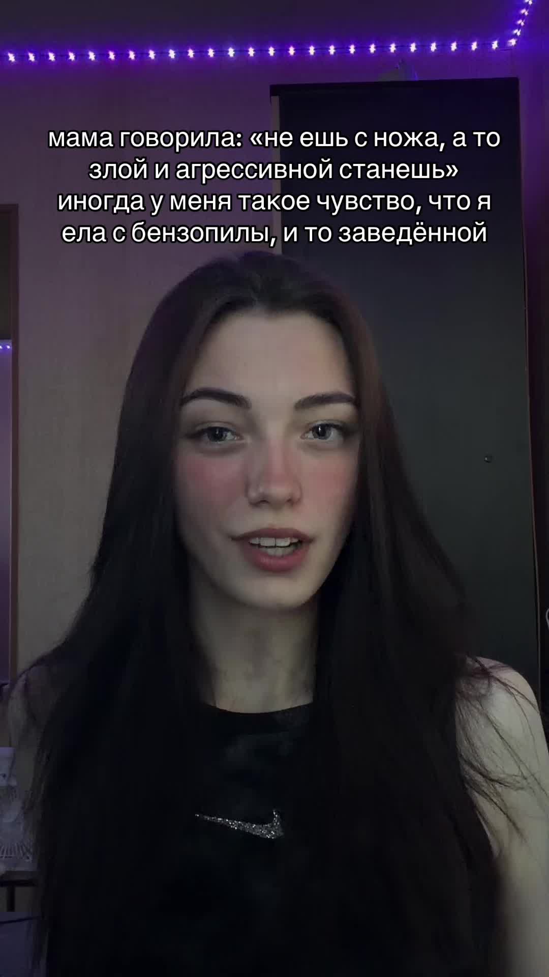 @Истеричка