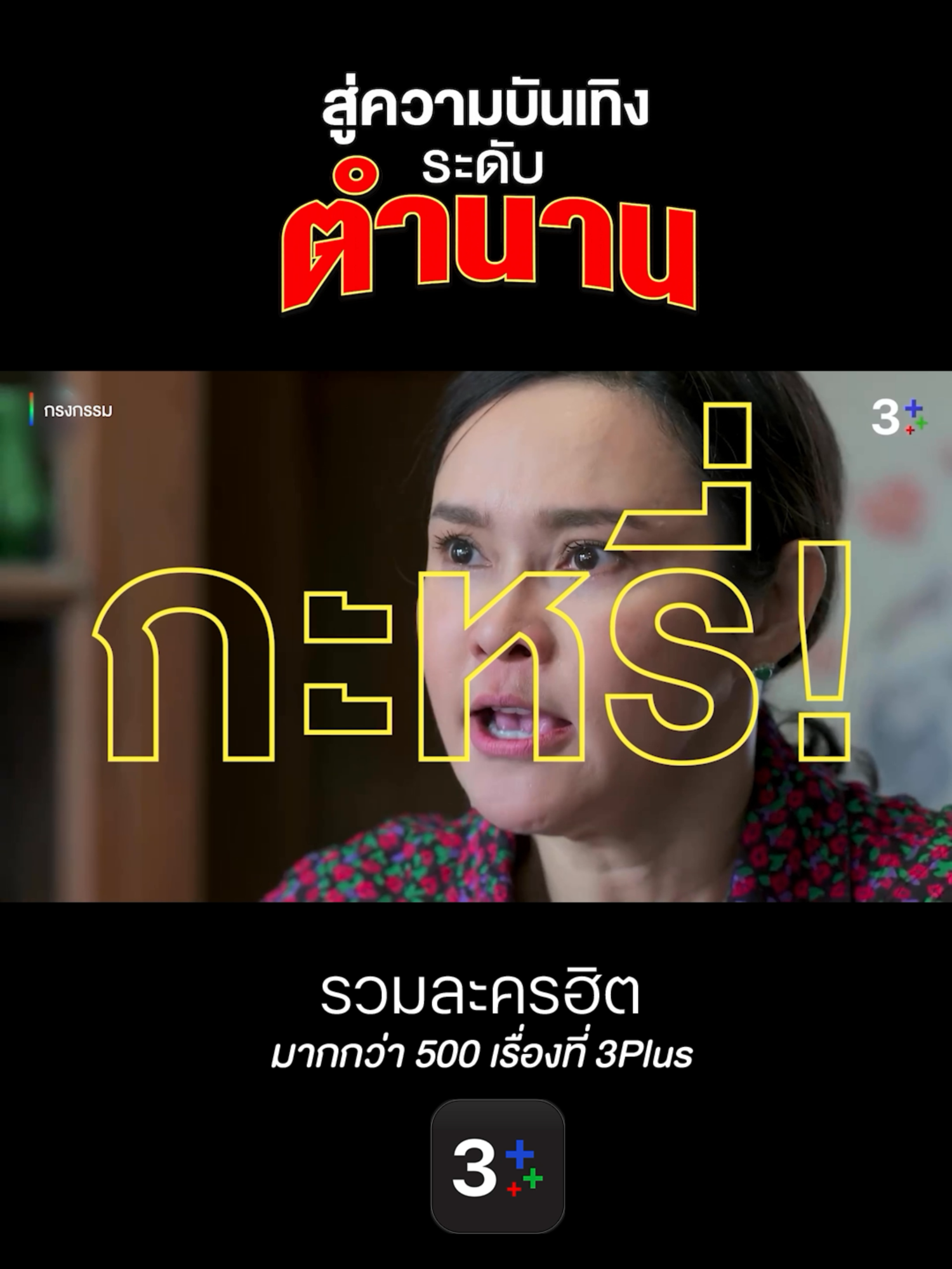 @3Plus