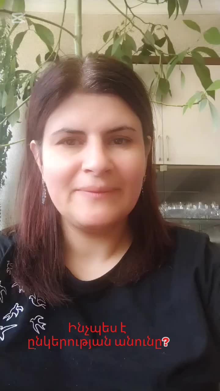 @Սոն Զ.