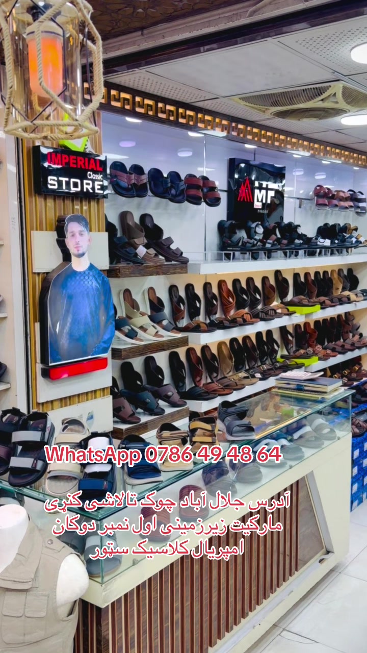 @IMPERIAL Classic Stores