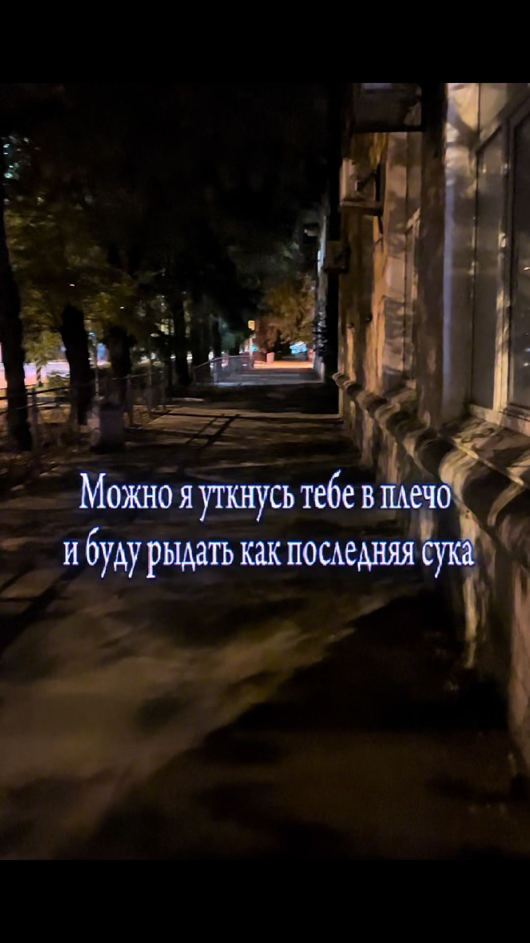 @письма мертвого человека