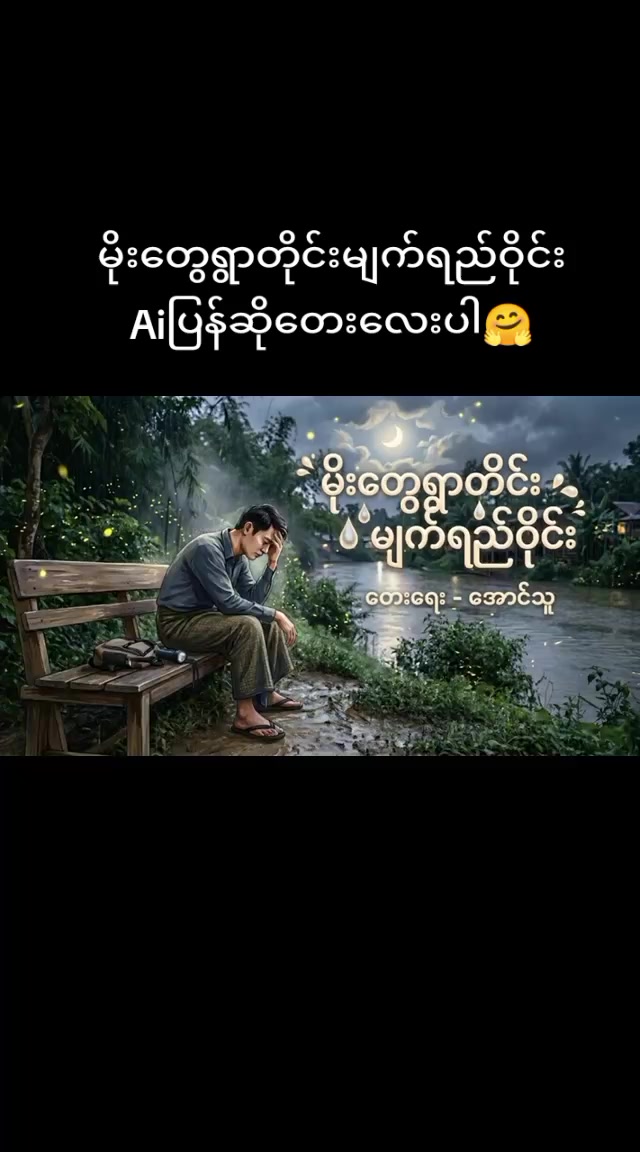 @Miss you