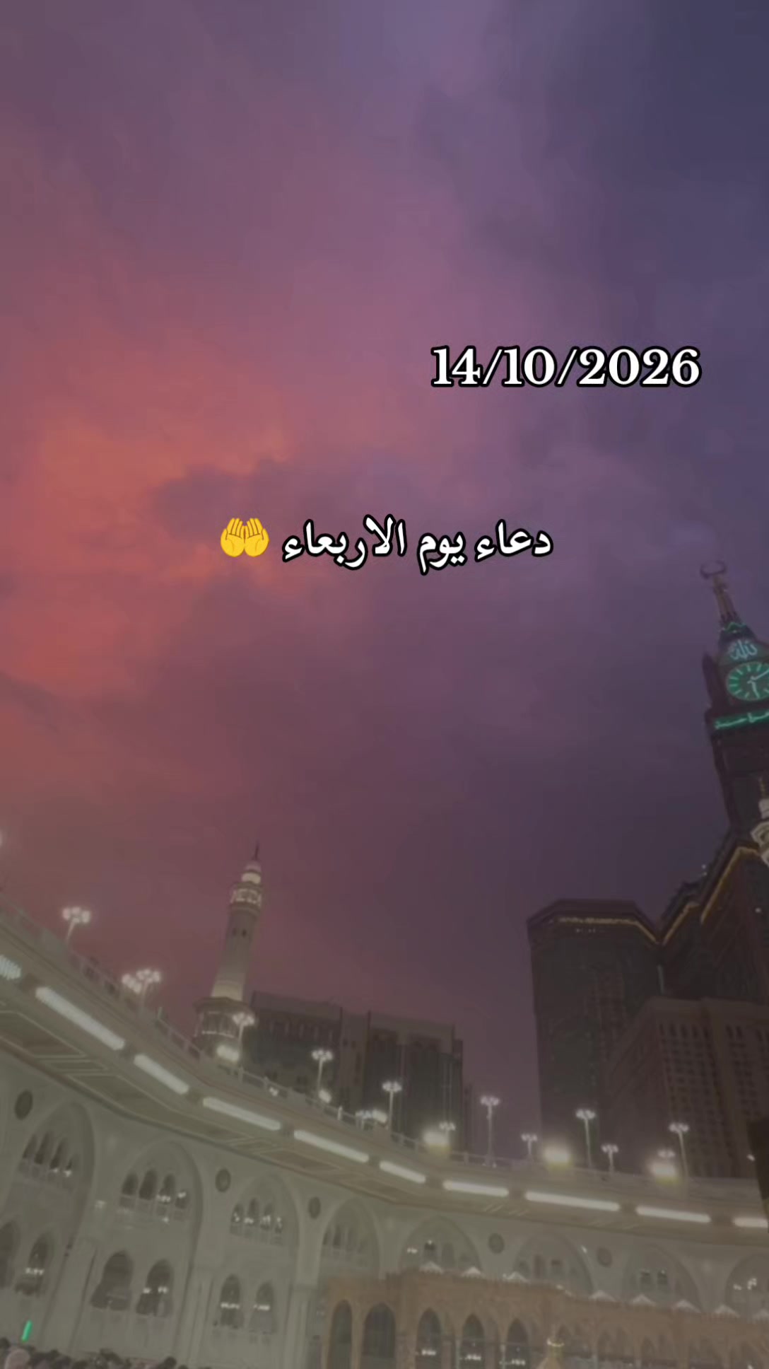 @روح وريحان