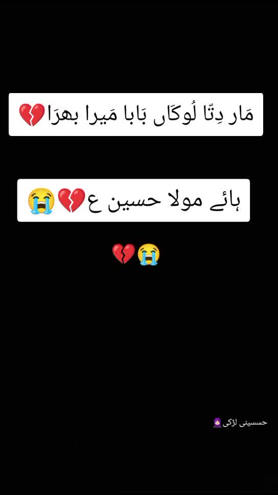 @حسسینی لڑکی🧕🏻😌