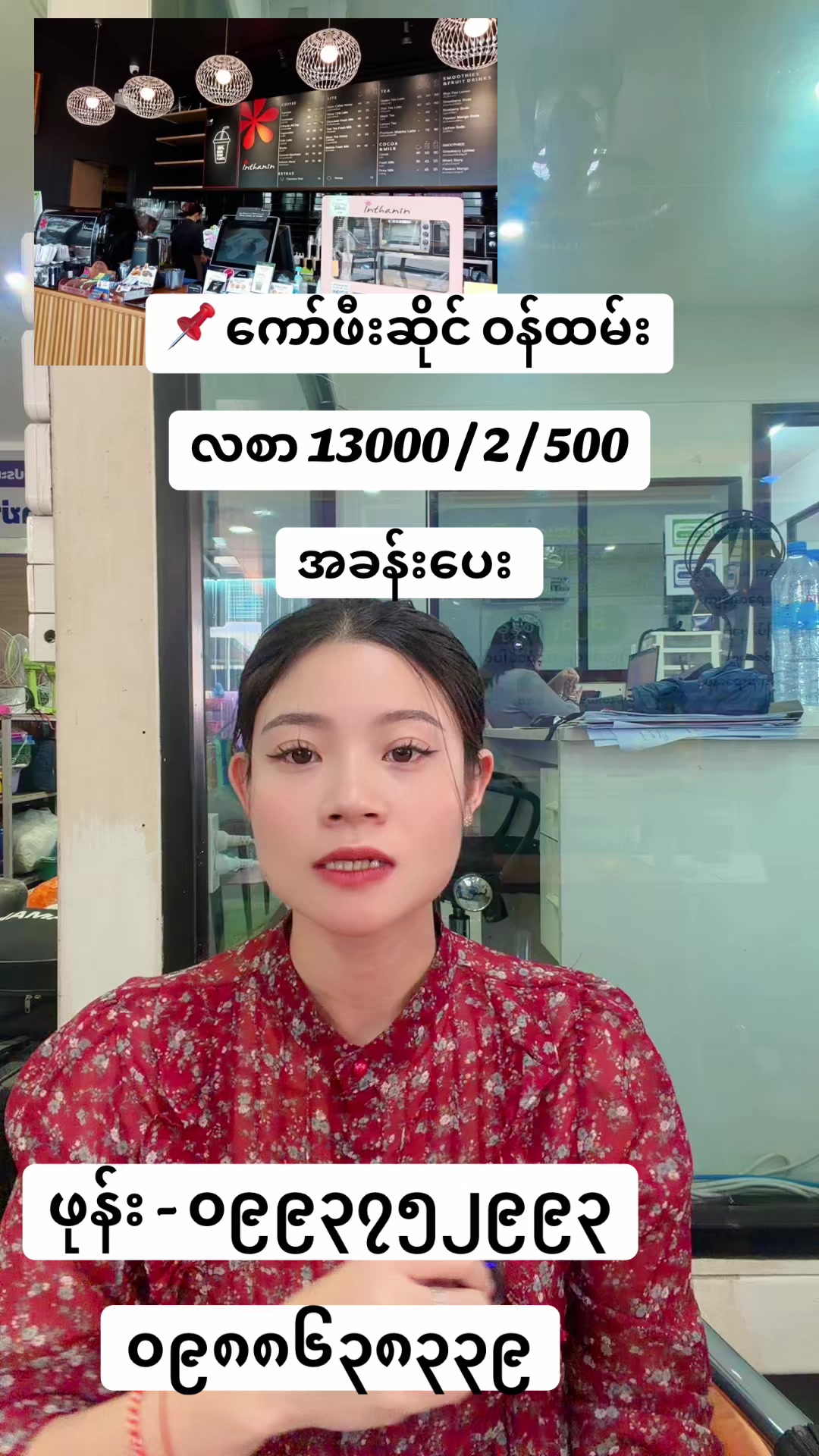 @MA.HTAR HTAR LATPHRAO. Office