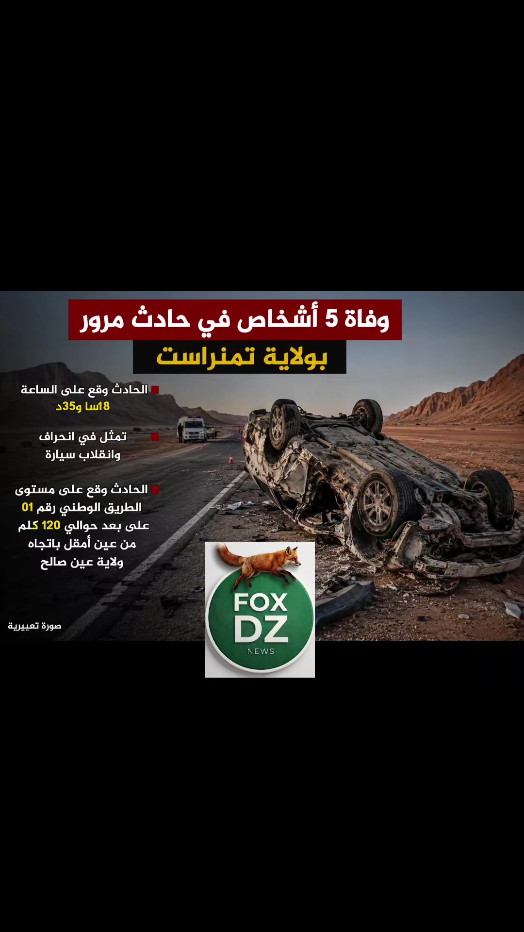 @🇩🇿FOX🦊 DZ🇩🇿