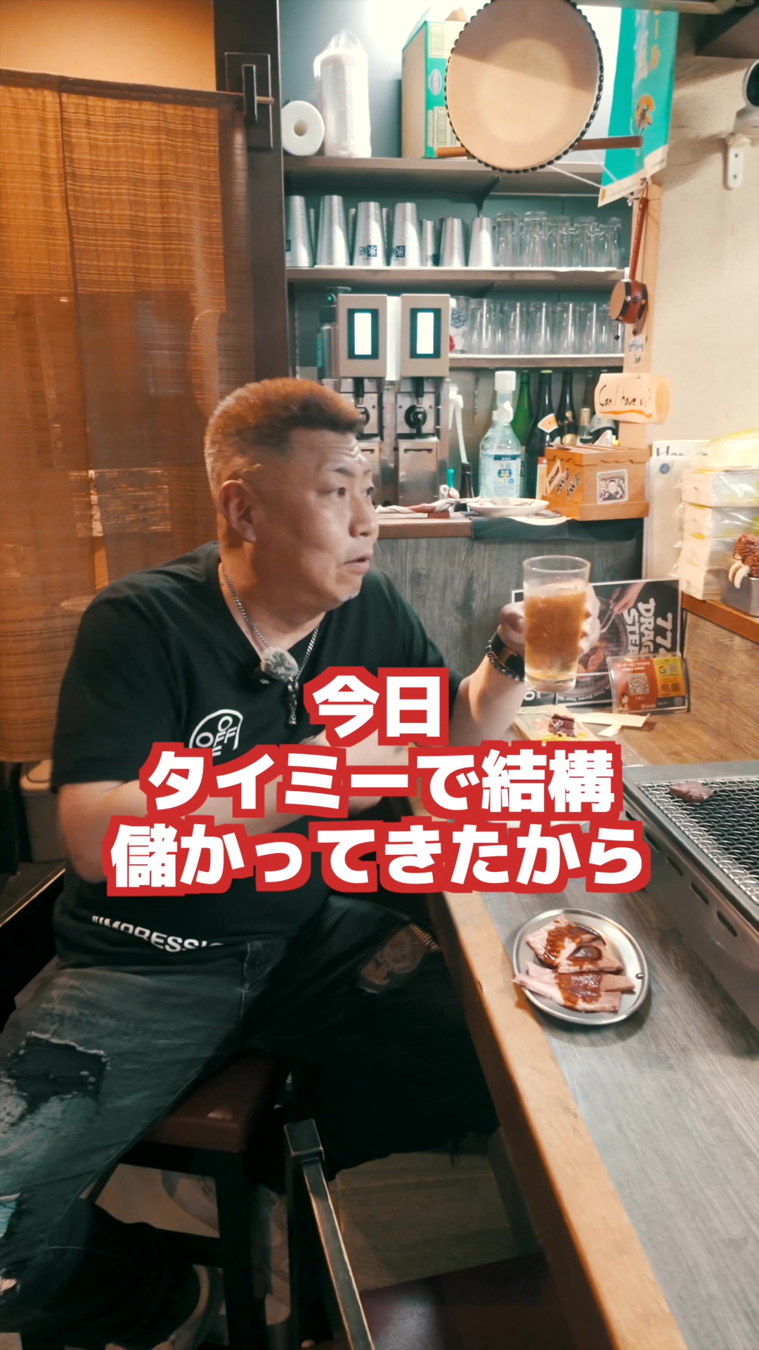 @京都ホルもん酒場774 / Kyoto Yakiniku