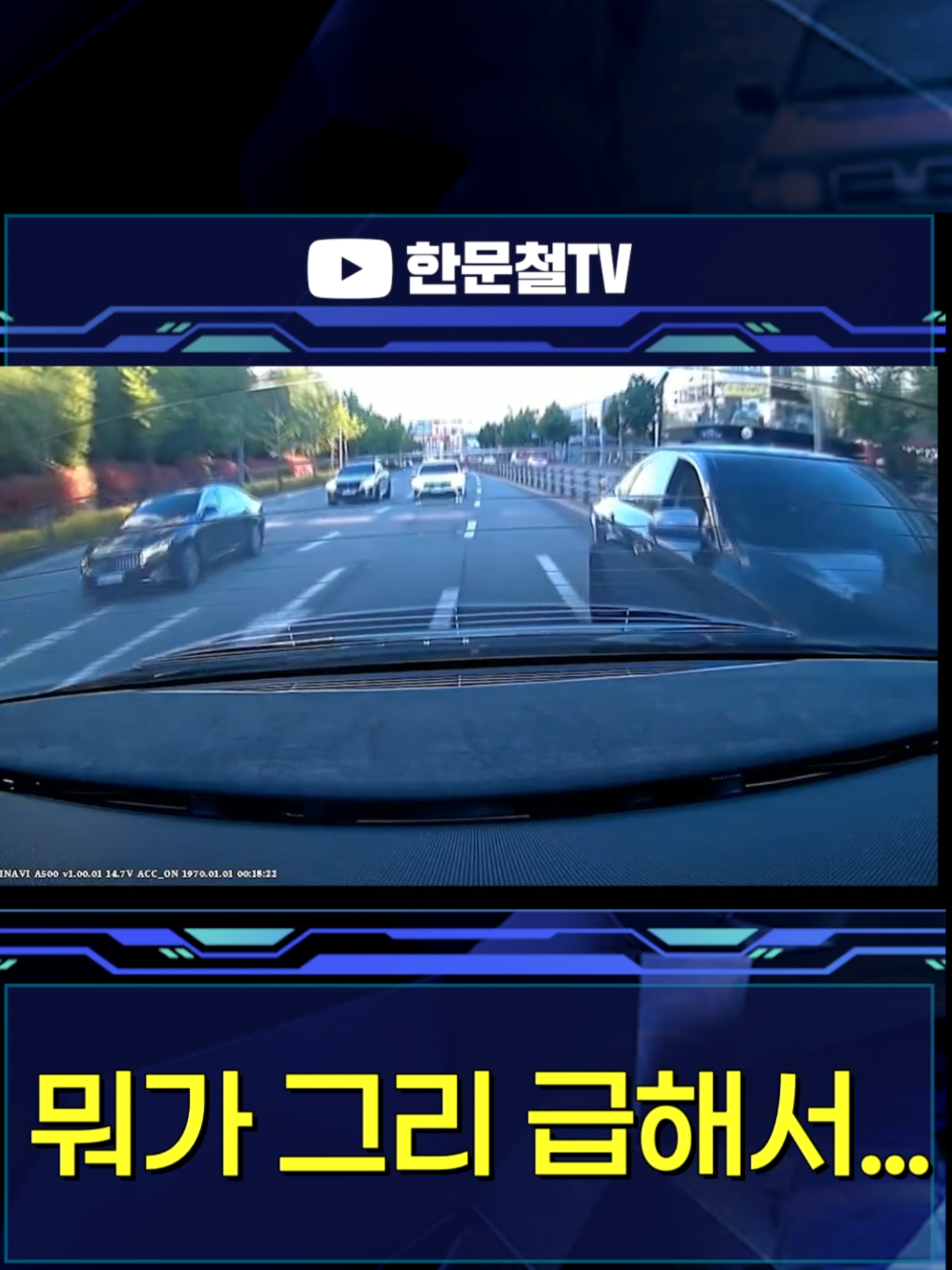 @한문철TV