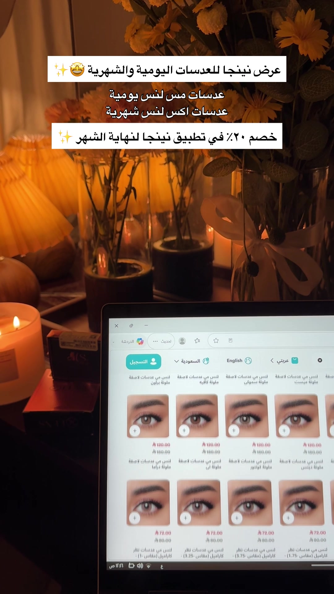 @نورا الزهراني | مكة 🌟