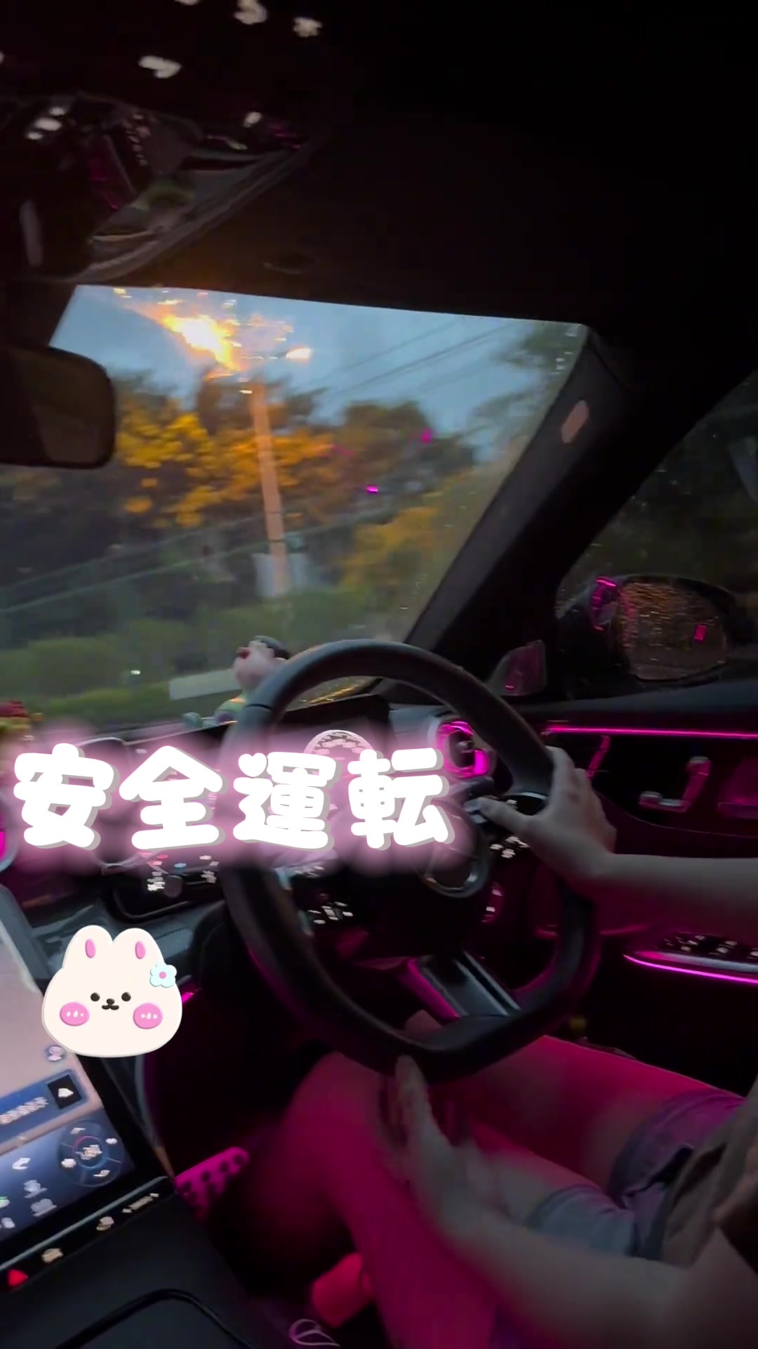 @幸運で楽しい