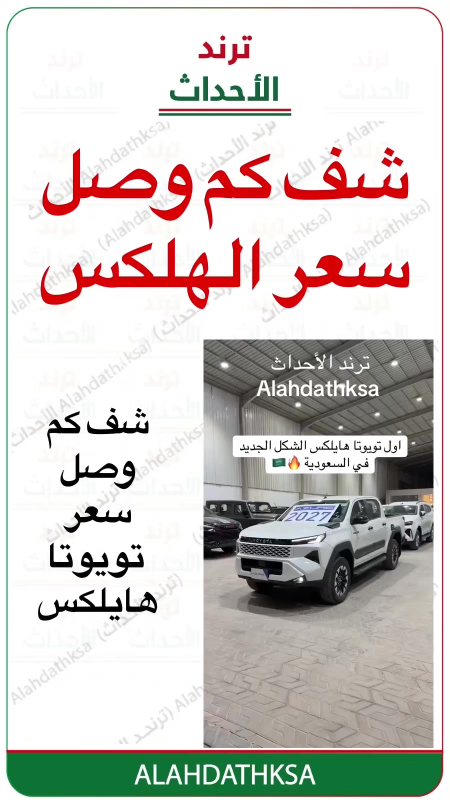 @ترند الأحداث
