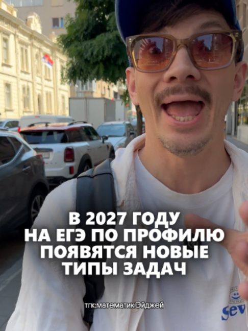 @тгк: математик Эйджей