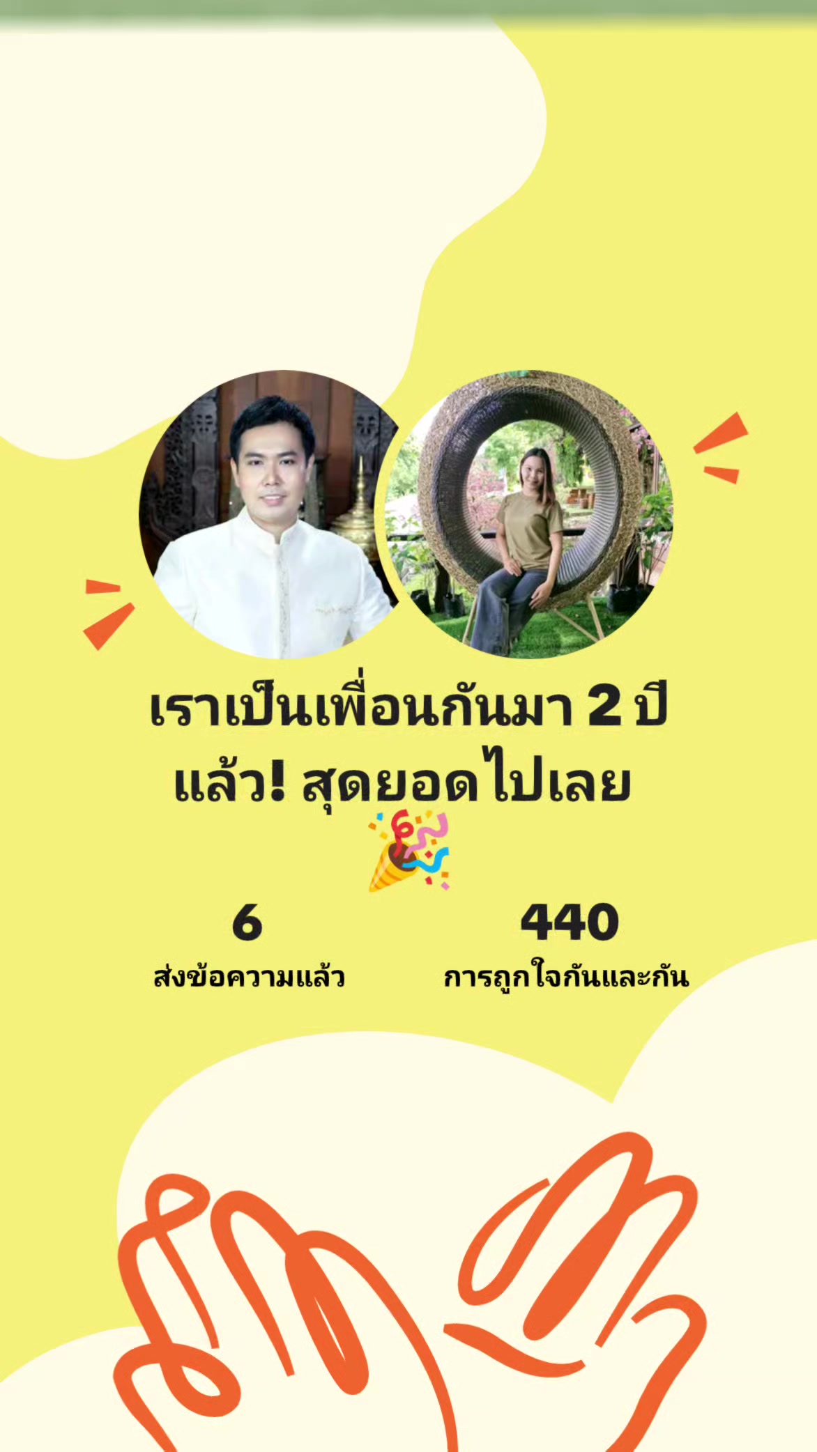 @Gentle Krod (ชายกรด)
