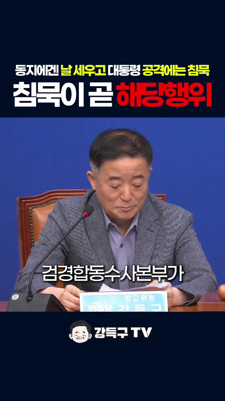 @강득구
