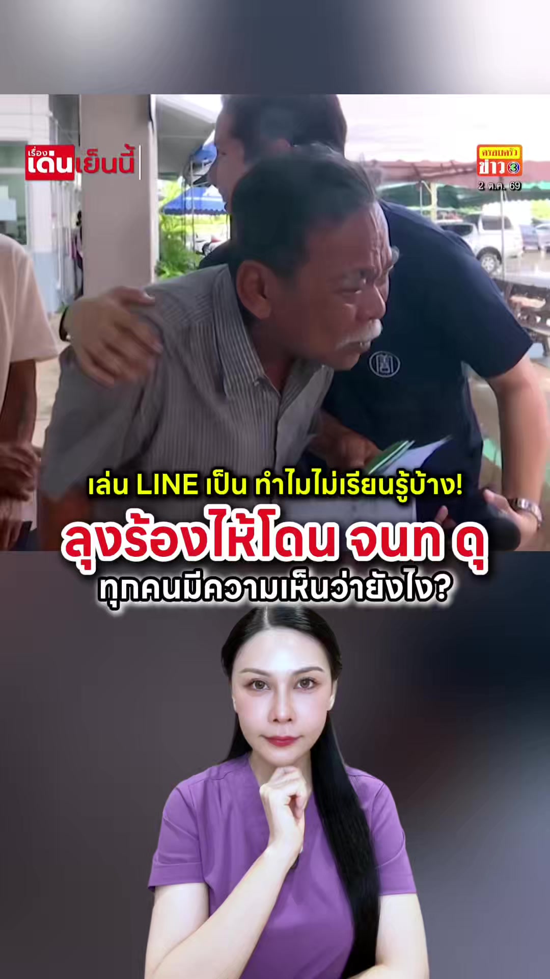 @พยาบาลอัญ