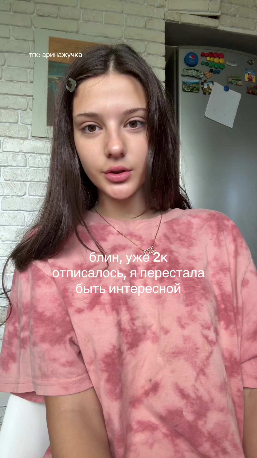 @тгк: аринажучка 🇺🇦