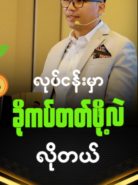 @Myanmar Online Entrepreneur