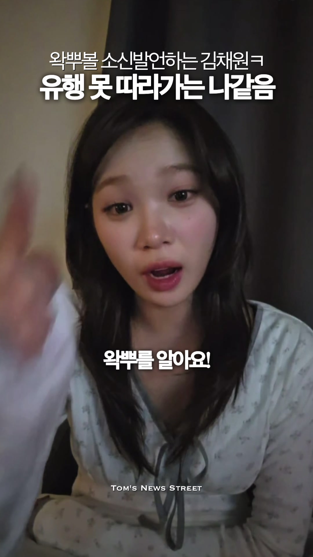 @톰뉴스