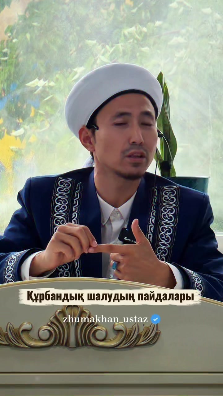 @zhumakhan_ustaz