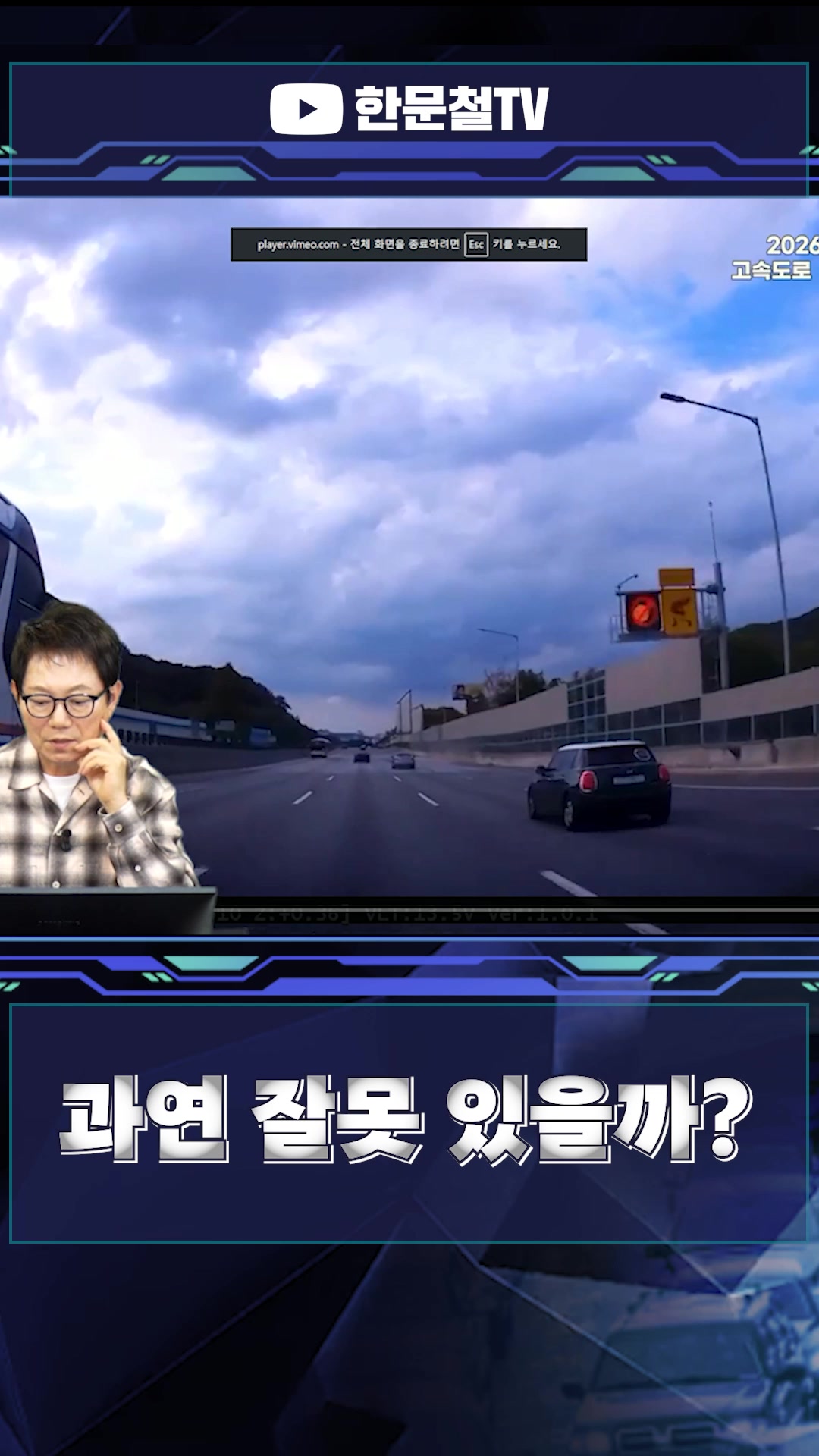 @한문철TV