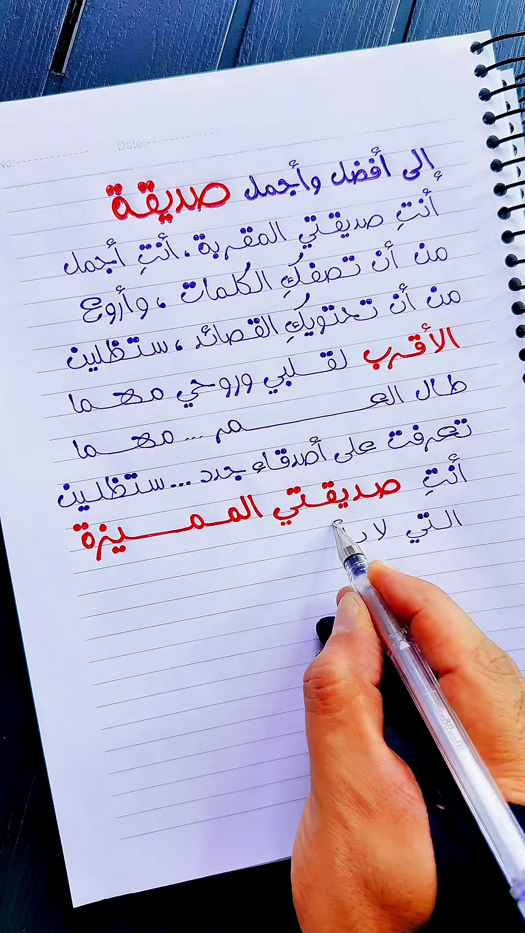 @دكتور خط