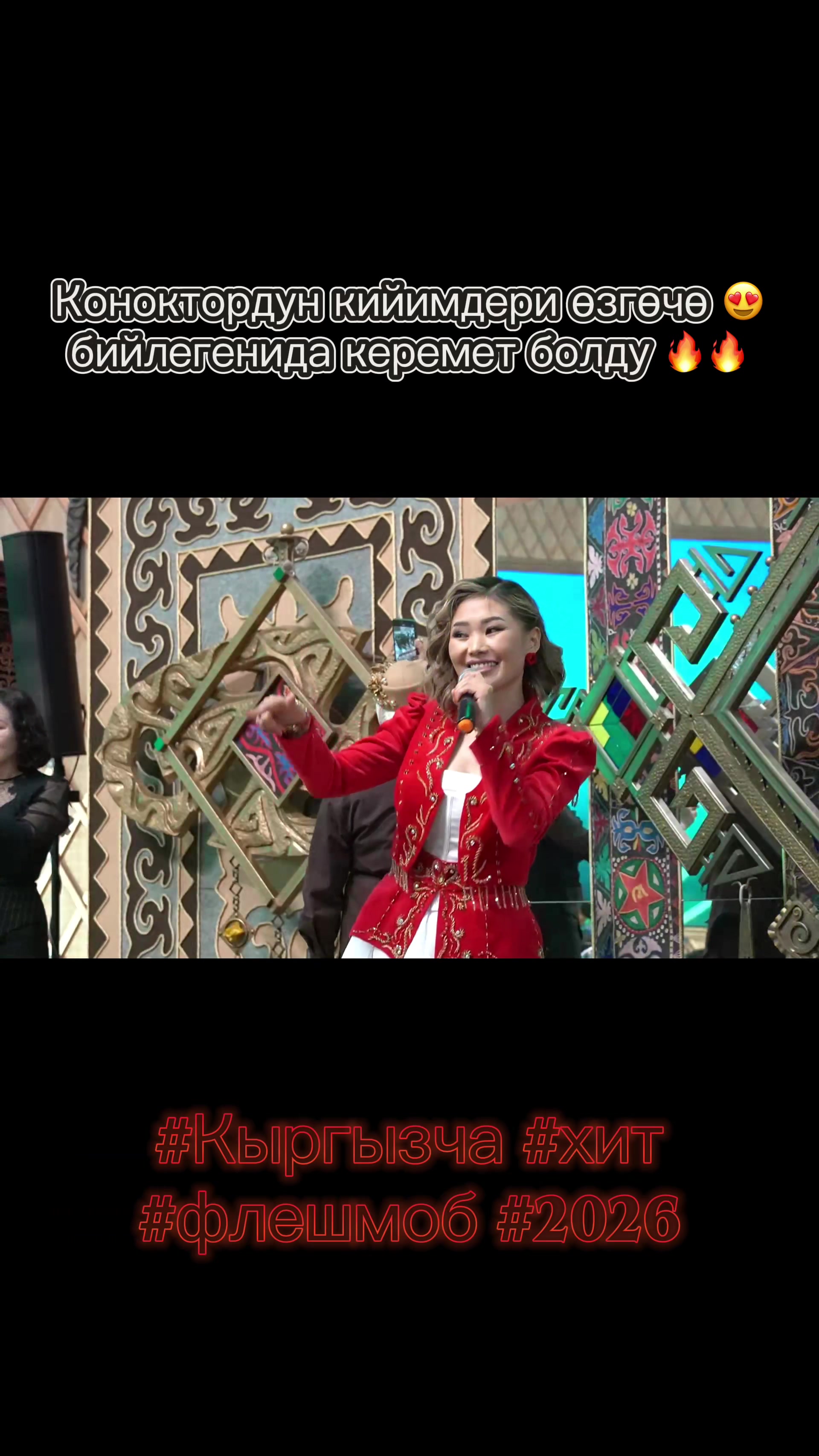 @Жанайым Мурсалбек