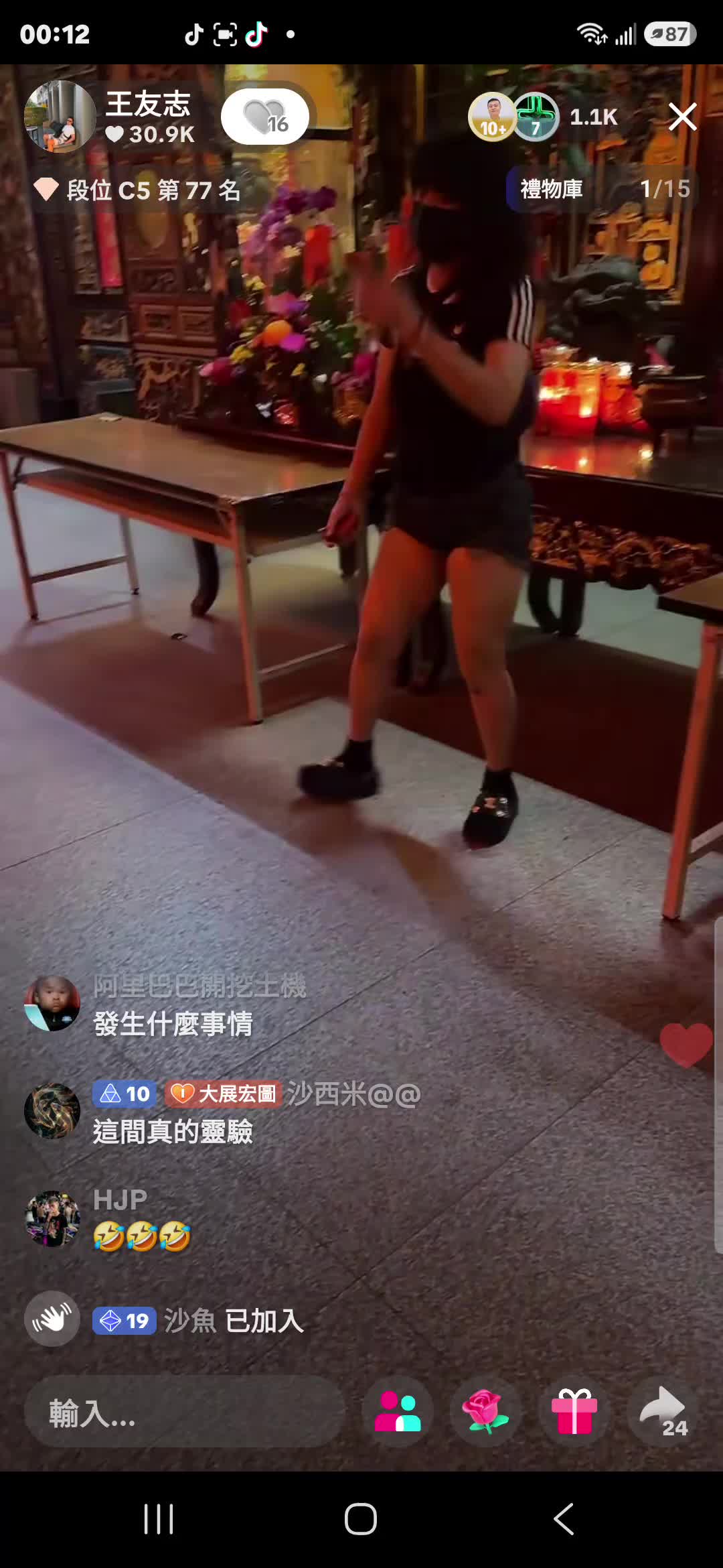 @社會實事
