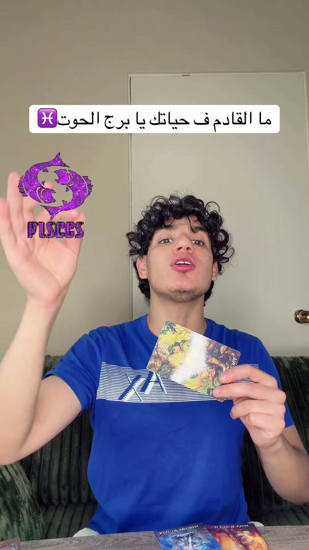 @بيشو ملك التاروت👑🪐