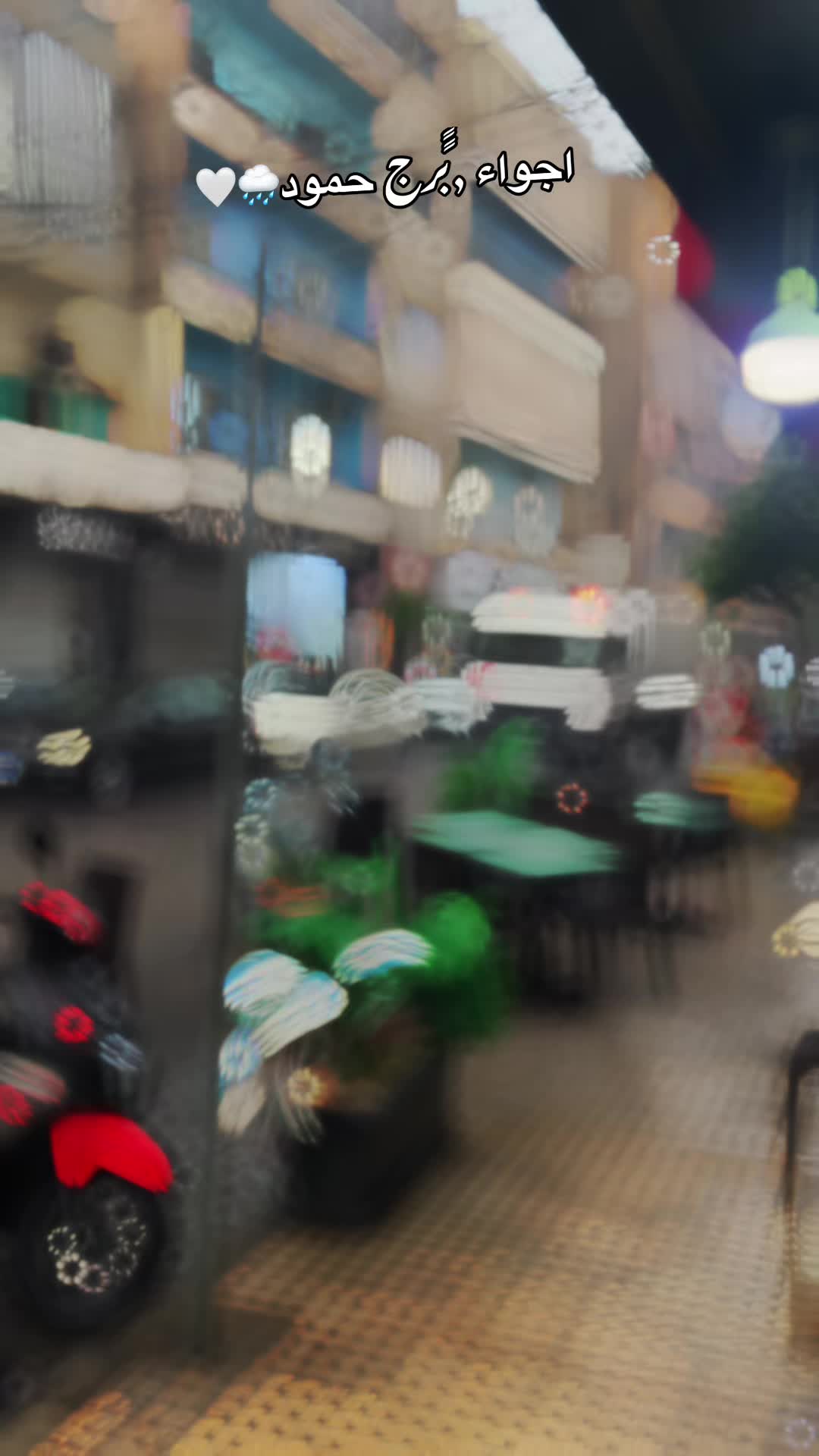 @﮼جمر﮼الديري ²⁰ 